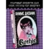 Аниме gothic дневник