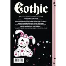 Аниме gothic дневник