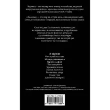 Кровь эльфов