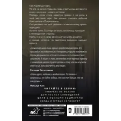 Шкаф с ночными кошмарами