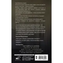 Шкаф с ночными кошмарами