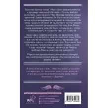 Последняя миссия ангела любовь. Сценарий. Часть 2