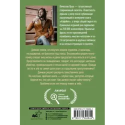 Дьявол во мне