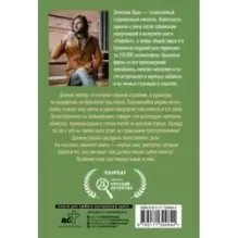 Дьявол во мне