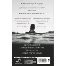 Бумажный дворец