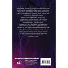 Нэнси Дрю. Проклятие