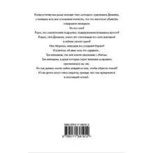 Тлеющий огонь