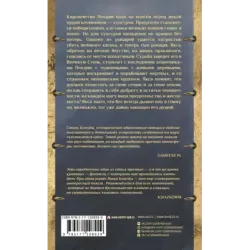 Якса. Бес идет за мной