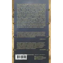 Якса. Бес идет за мной