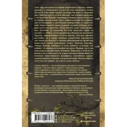 Закон ордена