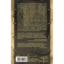 Закон ордена