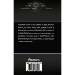 Иностранец. Тернистый путь