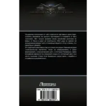 Иностранец. Тернистый путь