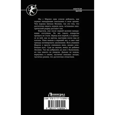 Воспитанник