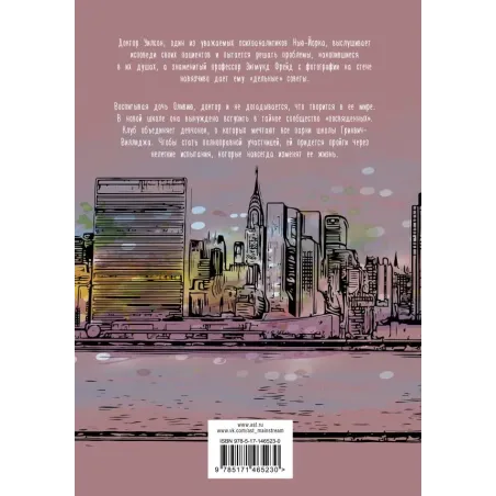 Личный дневник Оливии Уилсон