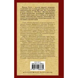 Квентин Дорвард