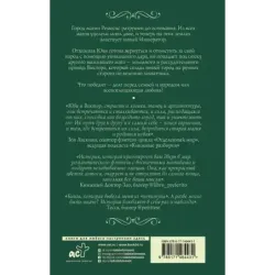 Цветок империи