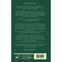 Цветок империи