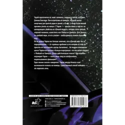 Пережить ночь