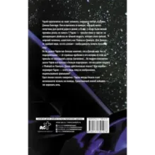 Пережить ночь