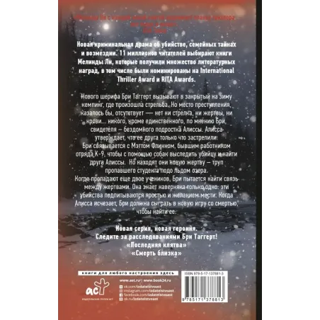 Смерть близка