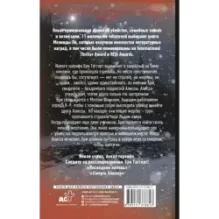 Смерть близка