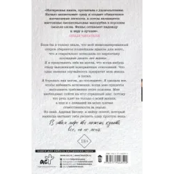 (Не) только бизнес