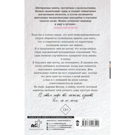 (Не) только бизнес