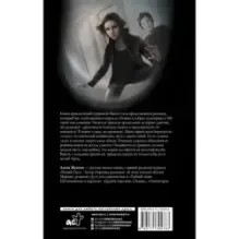 Страшная Маша