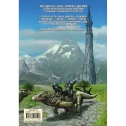 Тьма. Рассвет Тьмы. Сияние Тьмы (уникальное лимитированное издание)