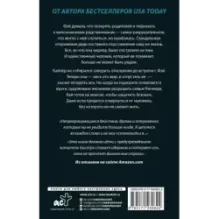 Потерять Кайлера