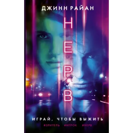 Нерв