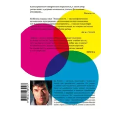 Возможности любовного романа