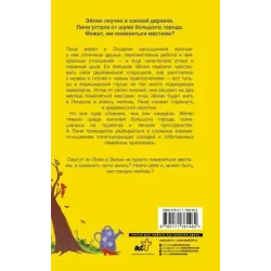 Поменяться местами