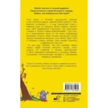 Поменяться местами