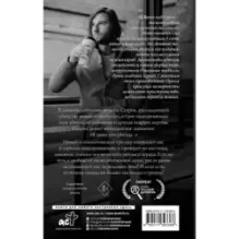 Лучше быть тварью, чем рабом