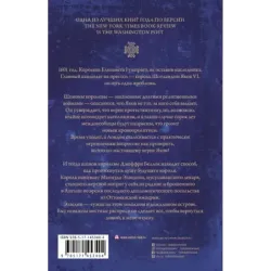 Король на краю света