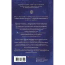 Король на краю света