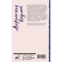 Апрельская ведьма