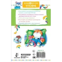 Приключения попугая Кеши