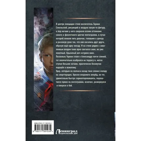 Орден Красной Звезды