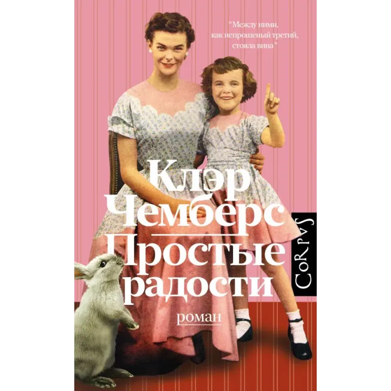 Простые радости