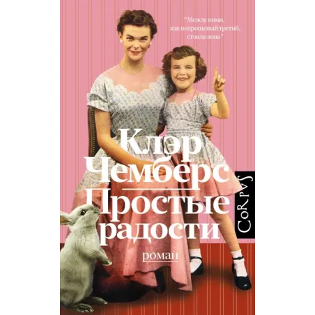 Простые радости