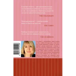 Простые радости