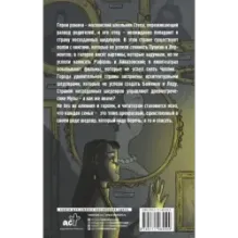 Тайна страны шедевров