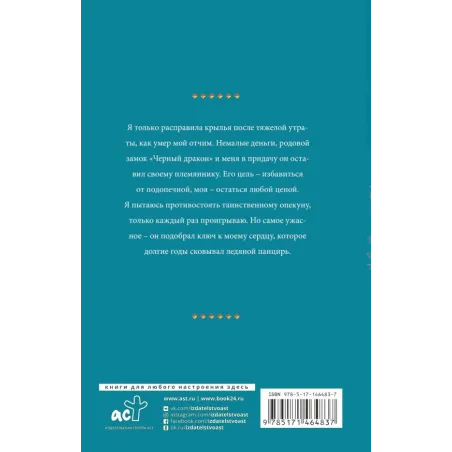 Замок на двоих