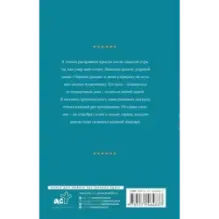 Замок на двоих