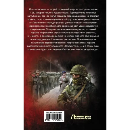 Вторая Зимняя война