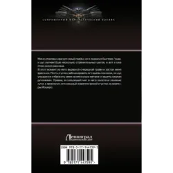 Тайные кланы. Пробуждение вайлорда