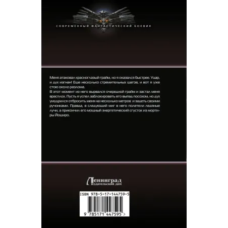 Тайные кланы. Пробуждение вайлорда